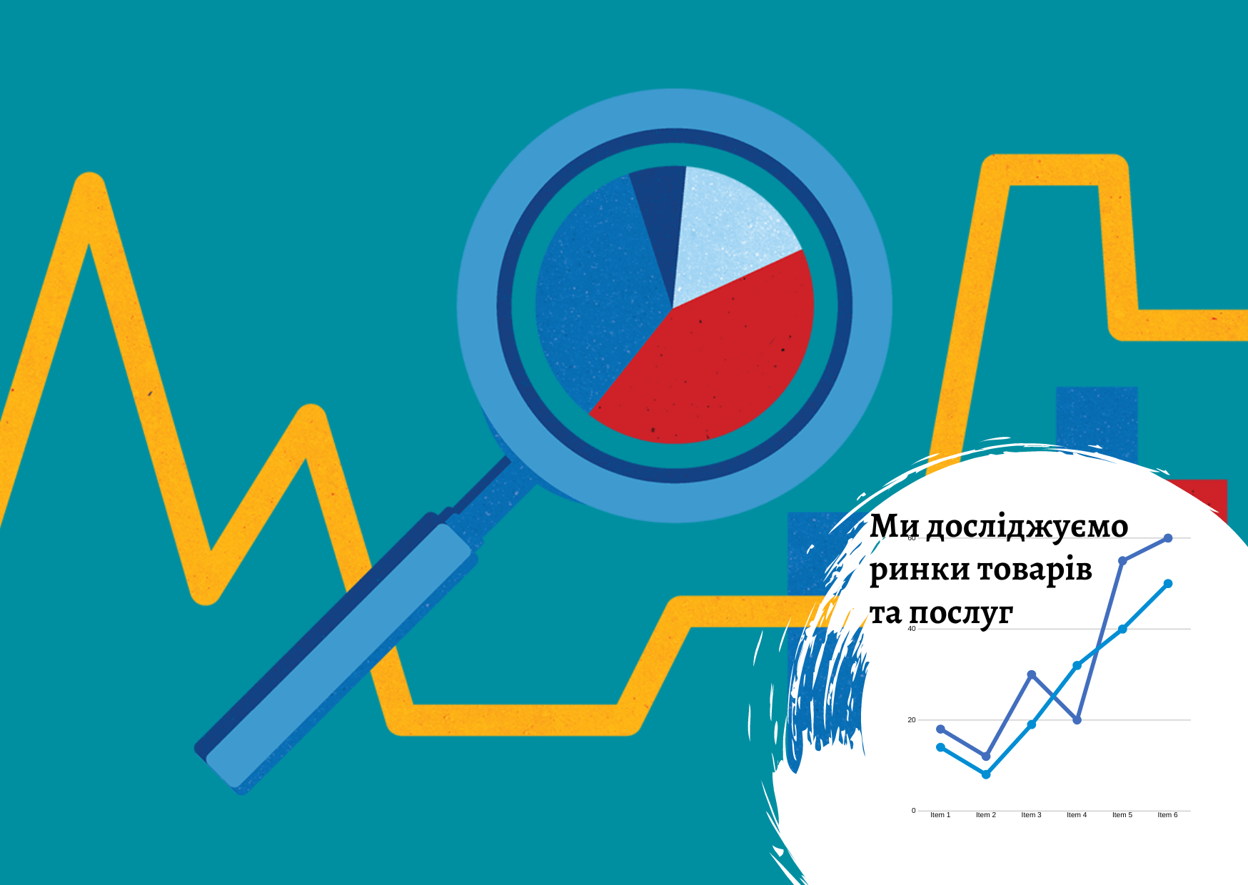 Дослідження ринку товарів та послуг - агентство Pro-Consulting